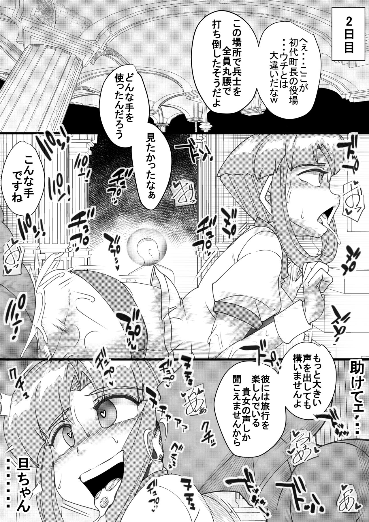 Haramachi 4 page 11 full