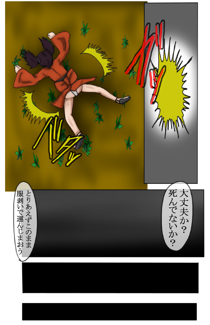 Kaba Loli page 11 full