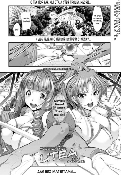 Majuu Jouka Shoujo Utea Ch. 2