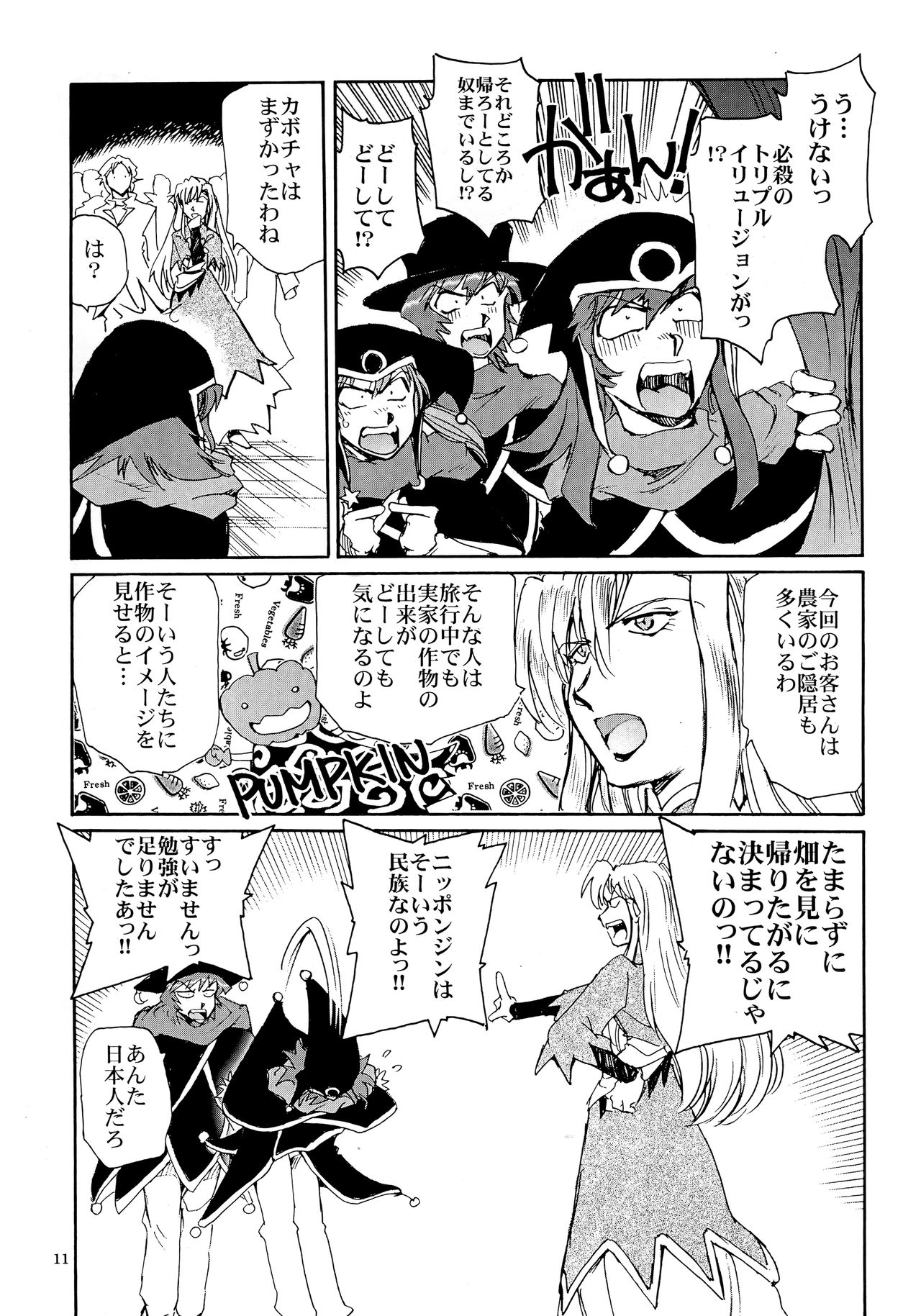 Kaleido Superstar Retsuden page 10 full
