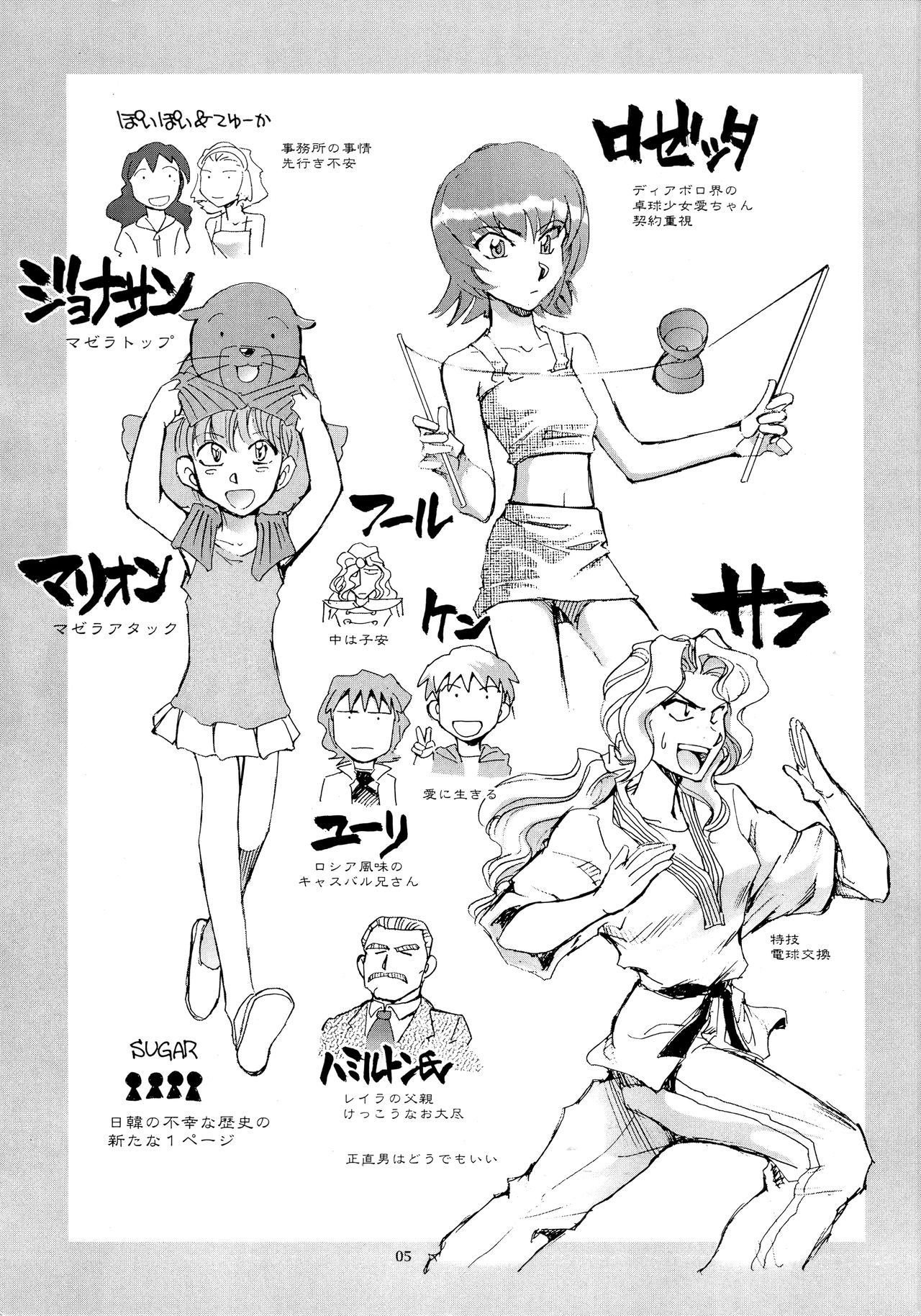 Kaleido Superstar Retsuden page 4 full
