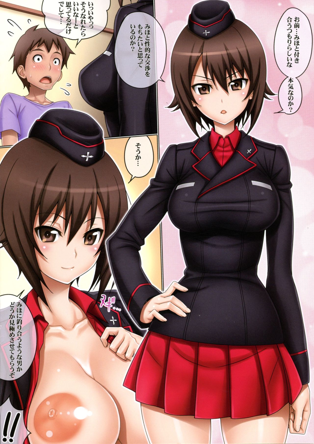 Mahoromantic page 4 full