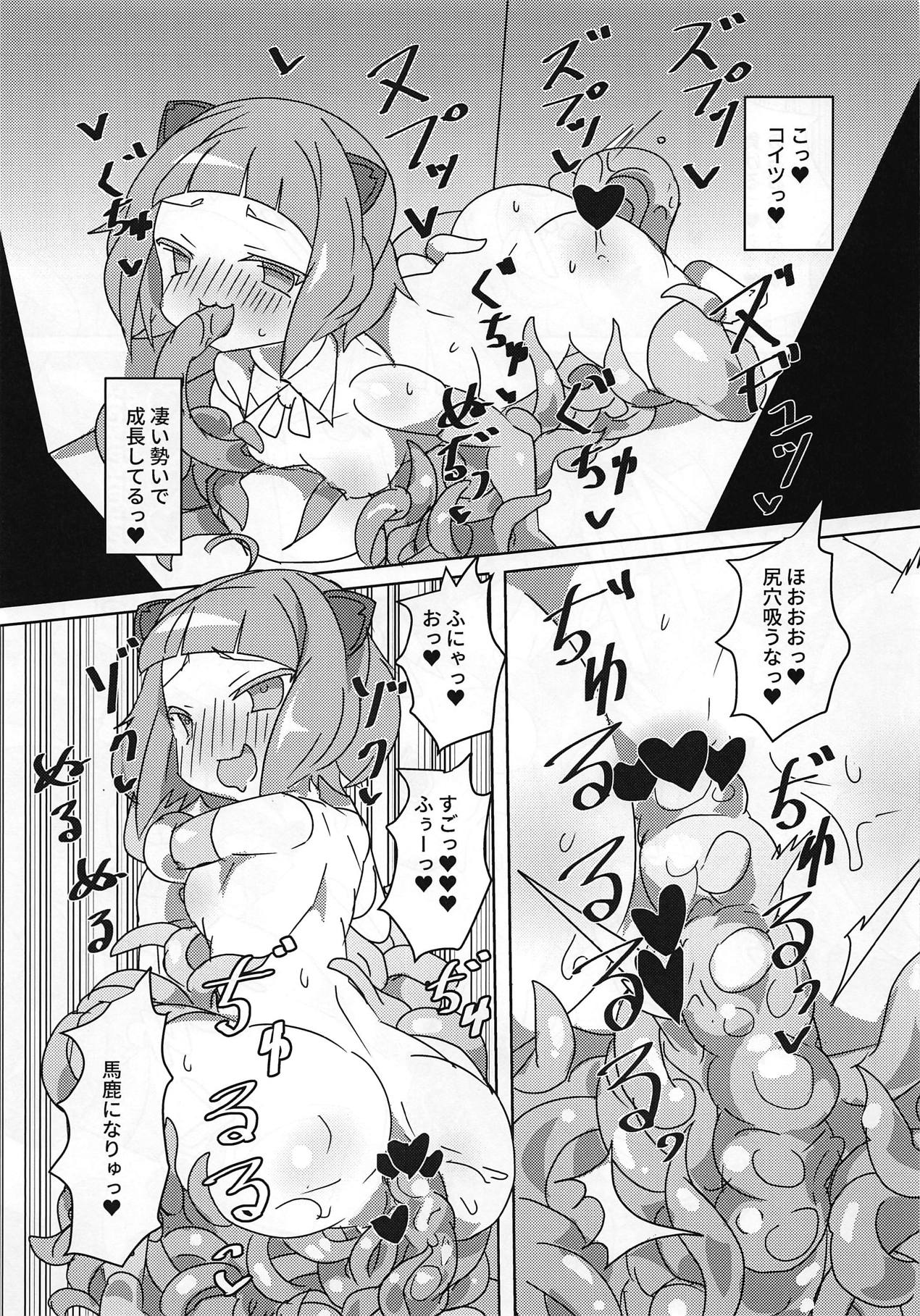 Mya Mya Myaa Mya Myaa Mya Mya page 12 full