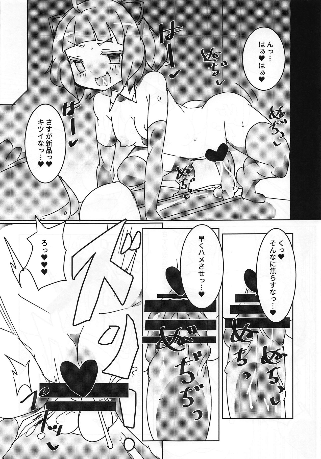 Mya Mya Myaa Mya Myaa Mya Mya page 4 full