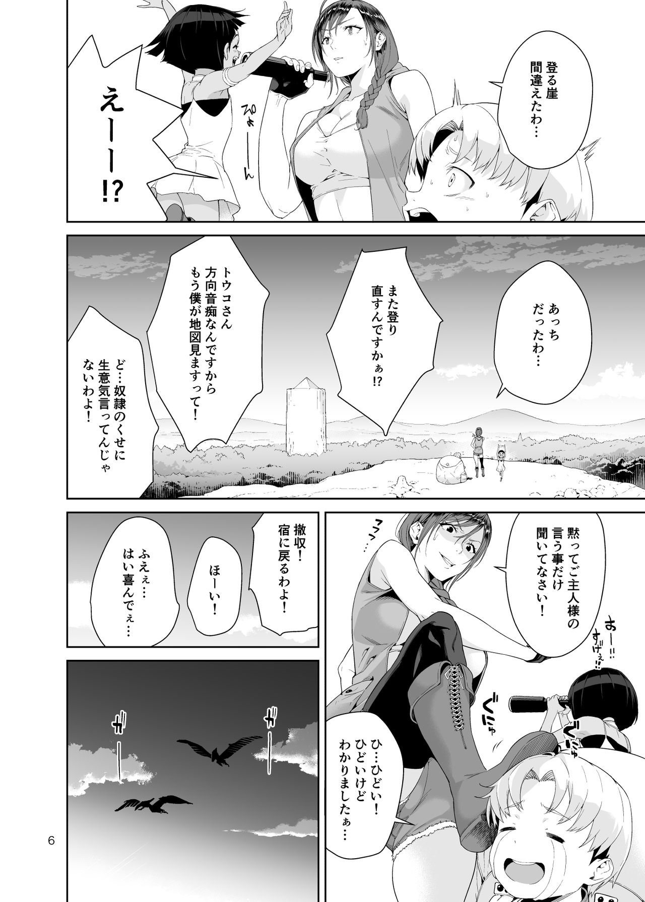 Necro Fantasia page 5 full