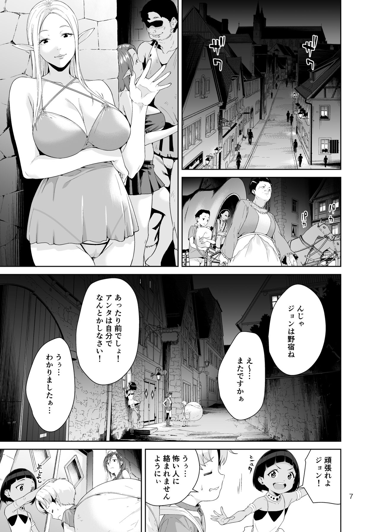 Necro Fantasia page 6 full