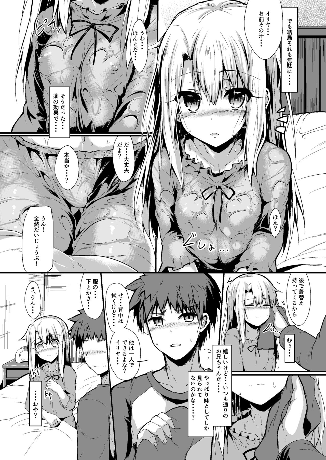 Imouto wa Onii-chan to Shouraiteki ni Flag o Tatetai page 11 full