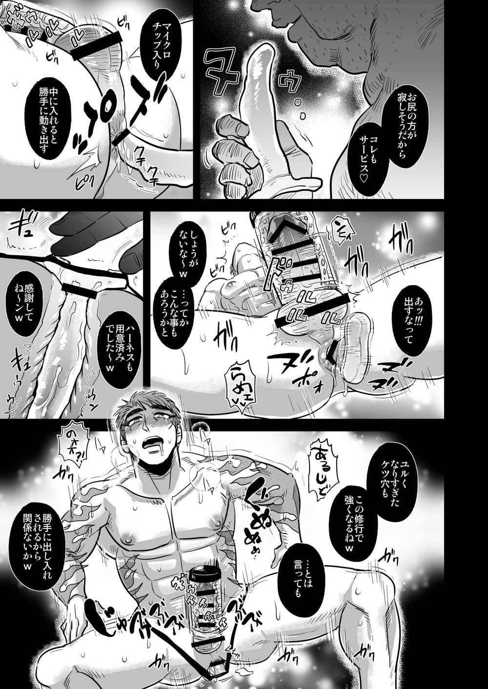 Saniwa kara no nangyoukugyou de shukendou o kiwameru yamabushi Kunihiro page 10 full