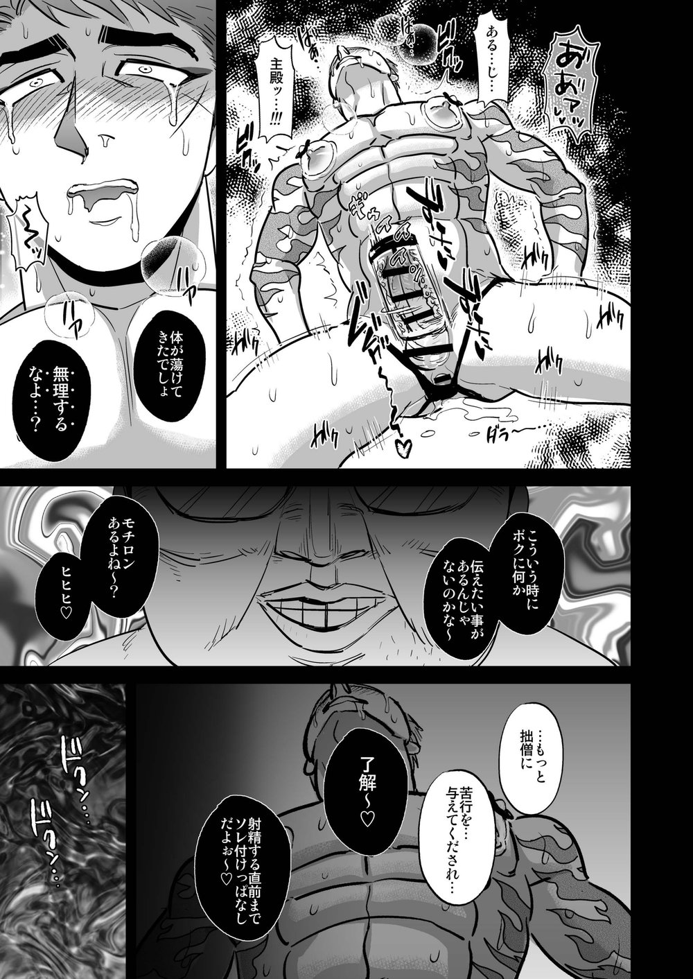 Saniwa kara no nangyoukugyou de shukendou o kiwameru yamabushi Kunihiro page 12 full