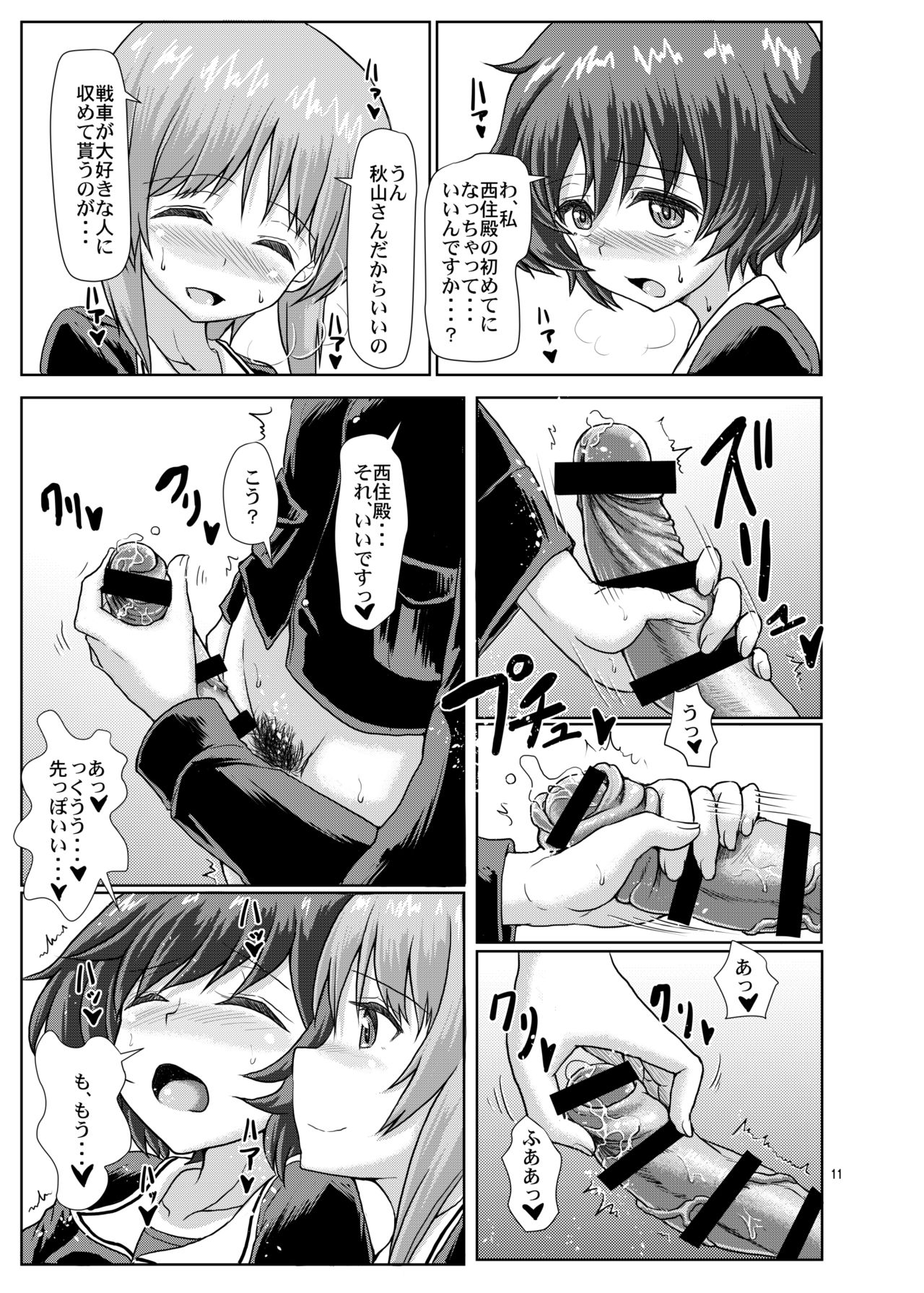 Panzer High no Osamekata Soushuuhen 123+ page 10 full
