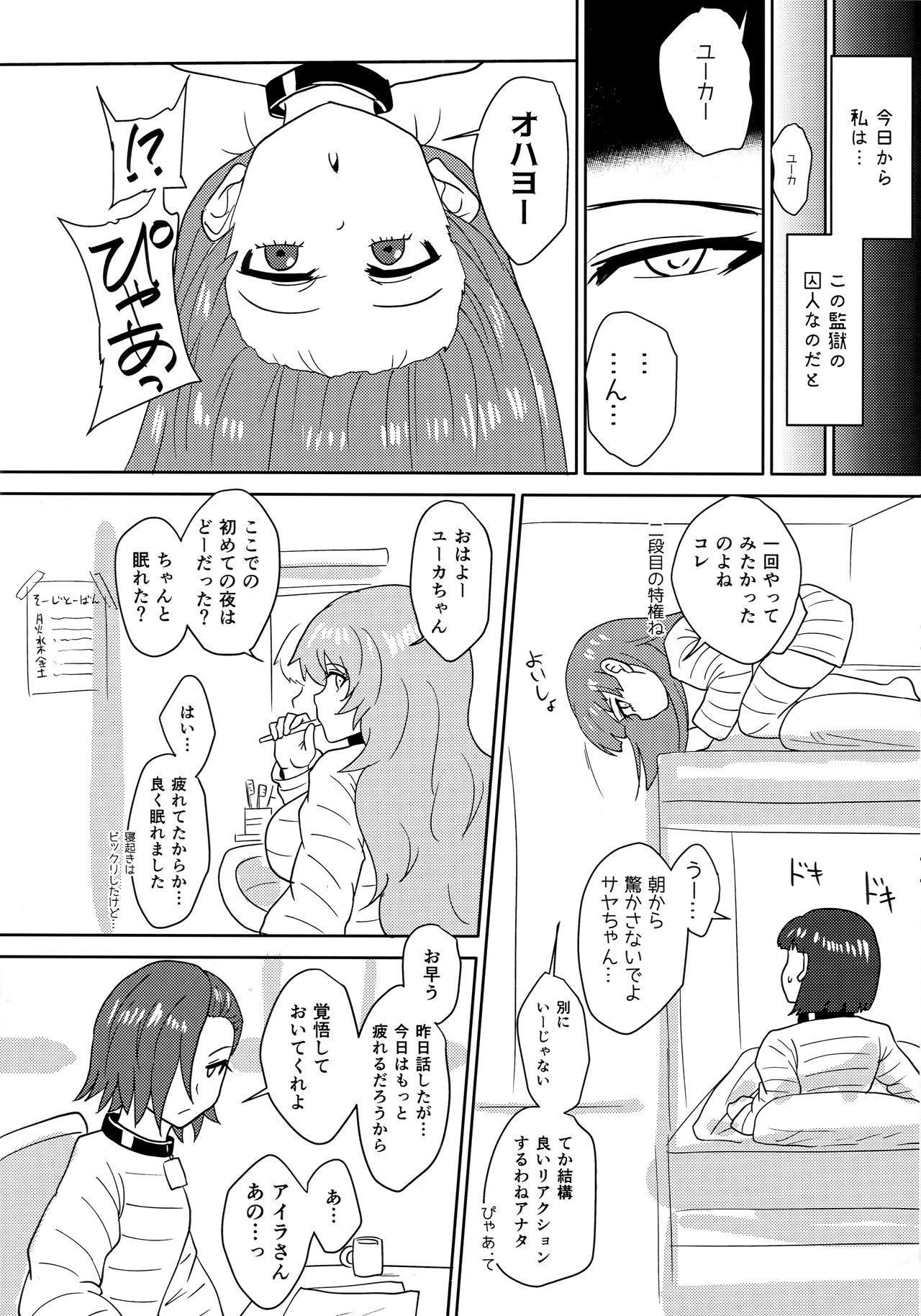 Futanari Prison 2 Dairoku Kangoku Houkoku Ni page 11 full