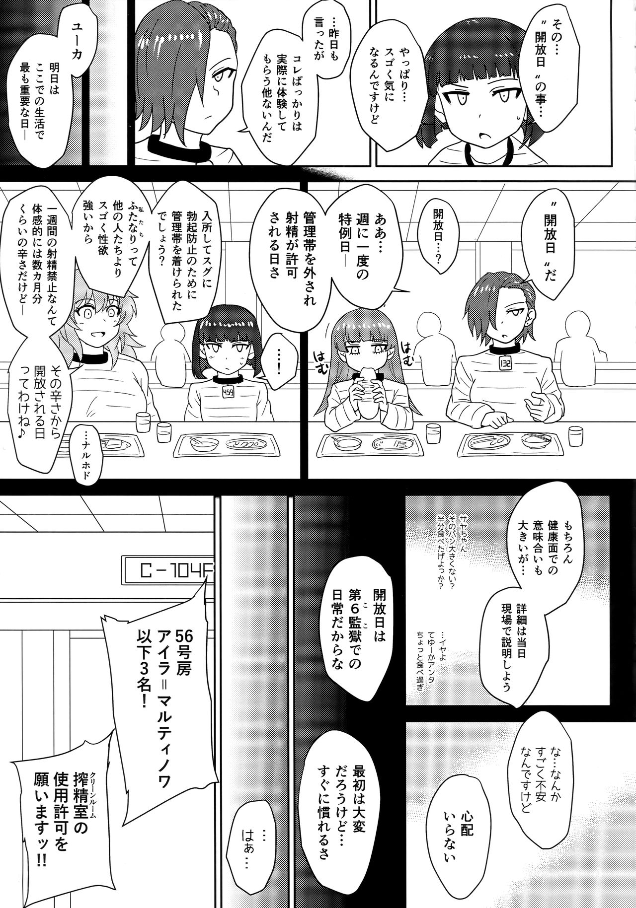 Futanari Prison 2 Dairoku Kangoku Houkoku Ni page 12 full