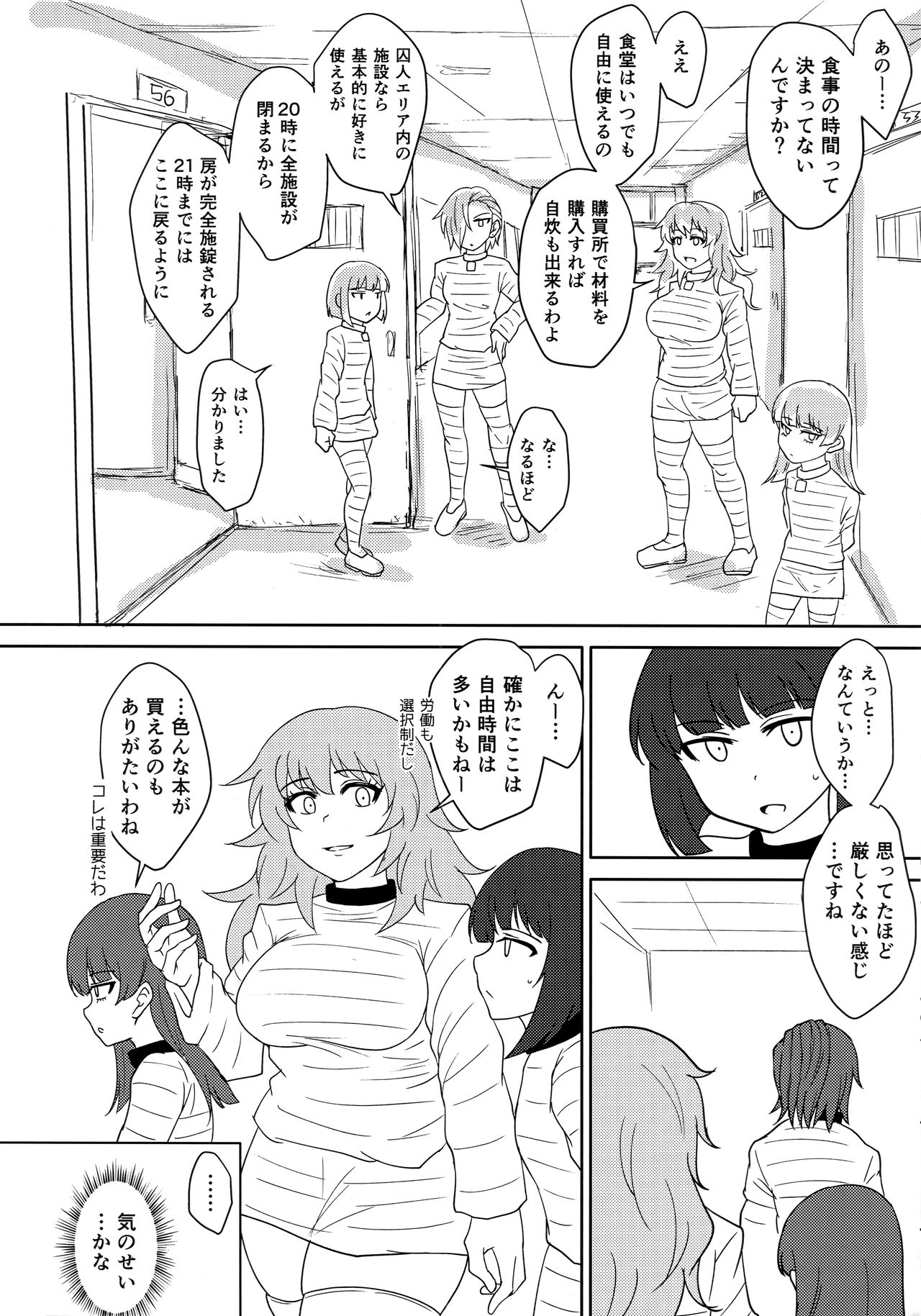 Futanari Prison 2 Dairoku Kangoku Houkoku Ni page 9 full