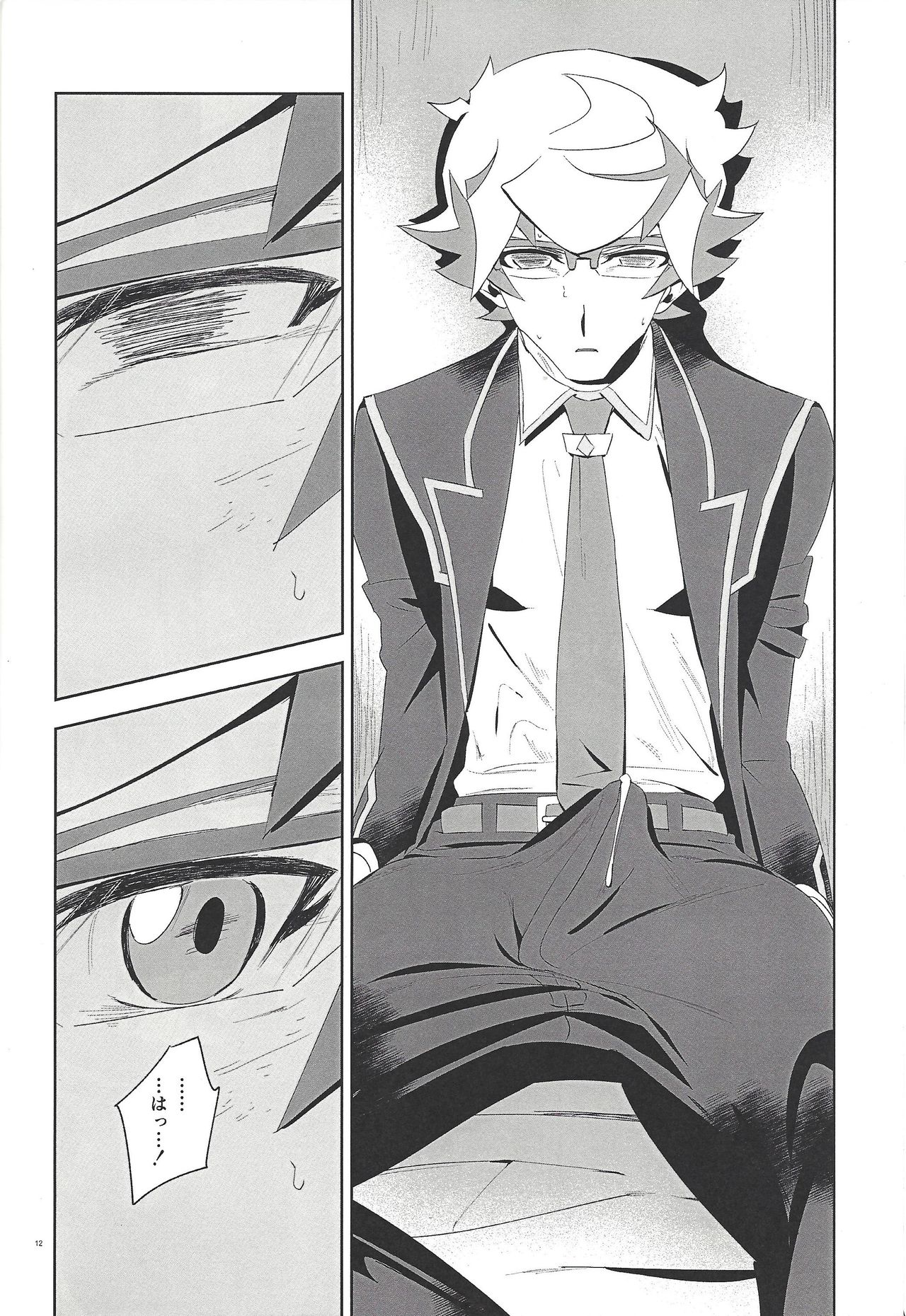 Mikoto ga ninshin shita!? page 11 full