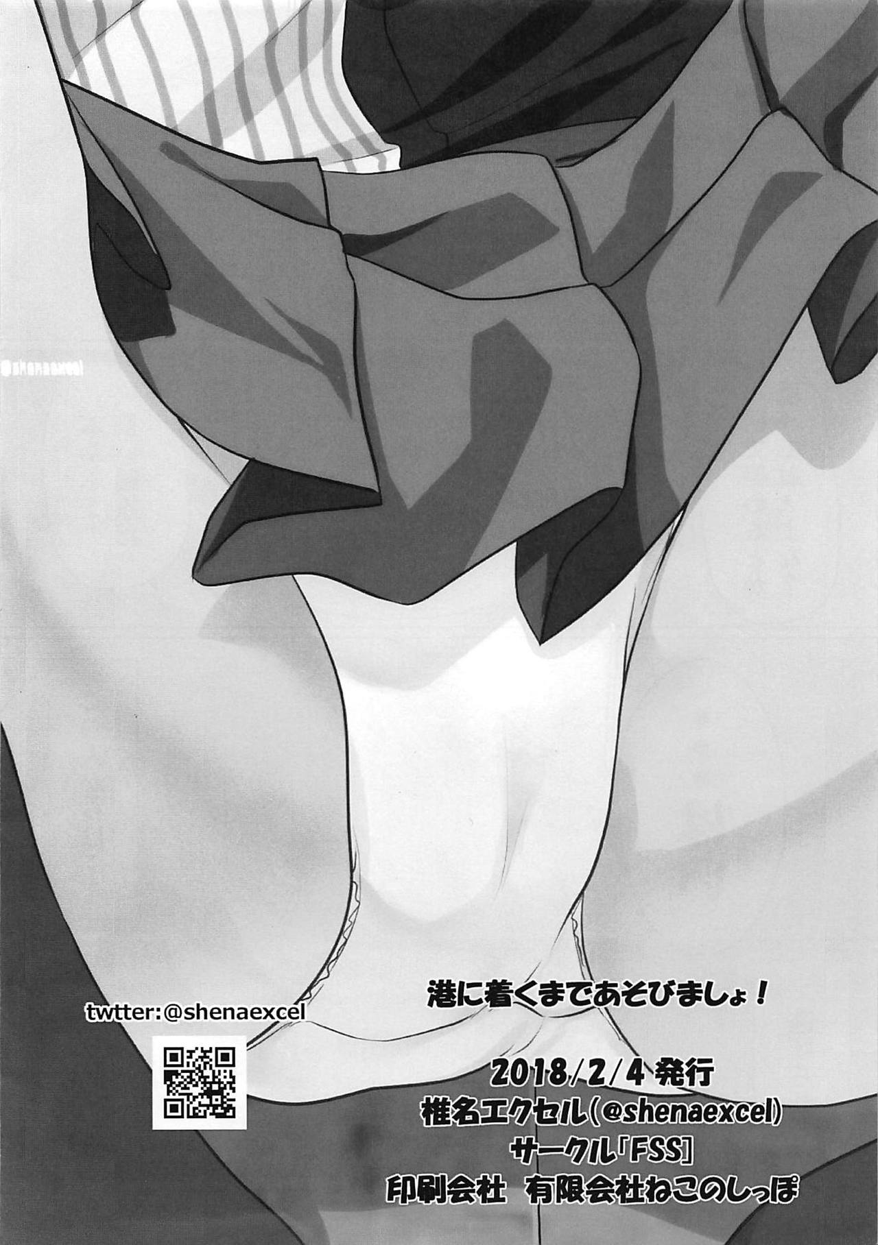Minato ni Tsuku made wa Asobimasho! page 12 full