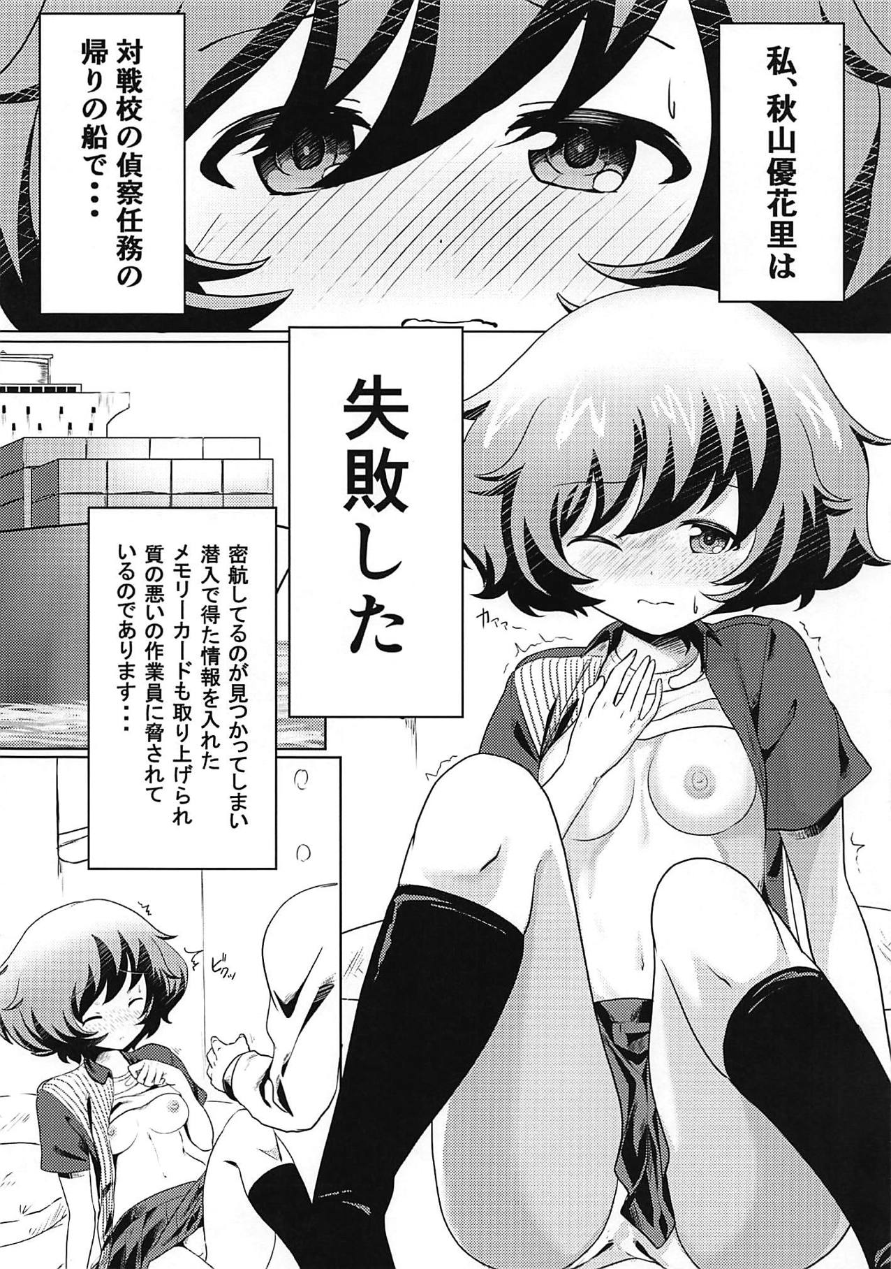 Minato ni Tsuku made wa Asobimasho! page 2 full