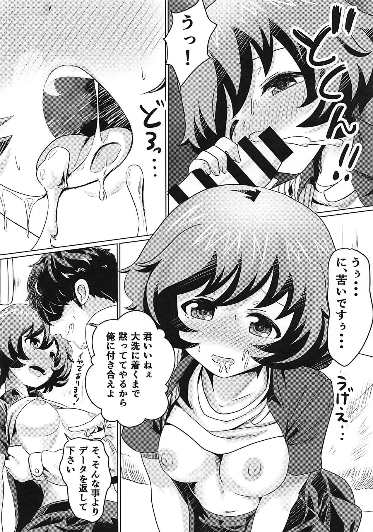 Minato ni Tsuku made wa Asobimasho! page 4 full