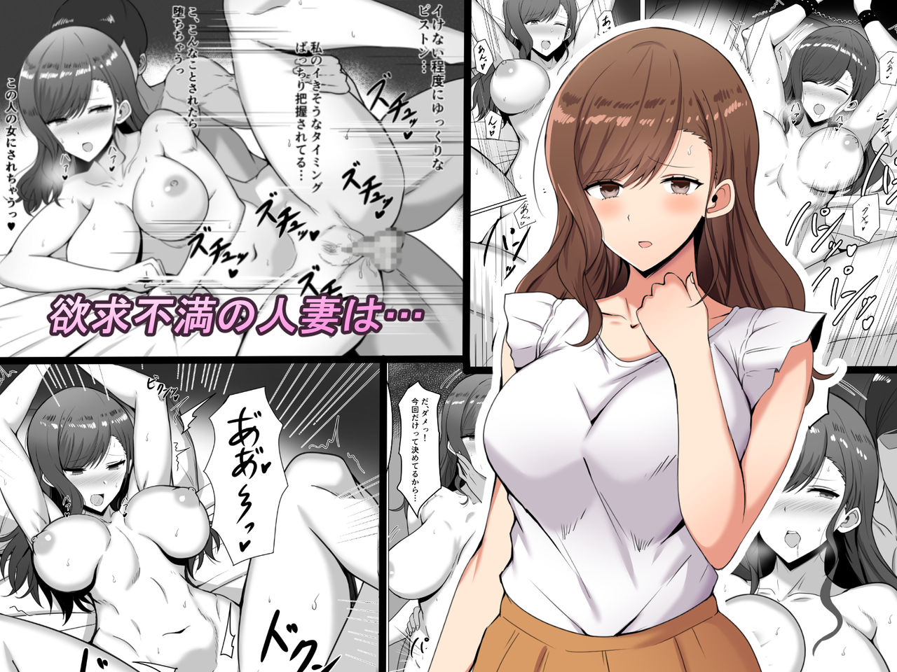 Yokkyuufuman no Hitozuma wa... page 1 full