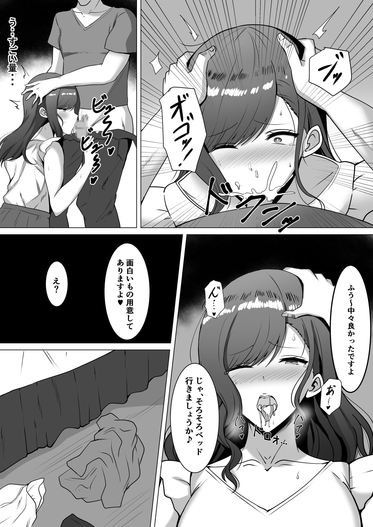 Yokkyuufuman no Hitozuma wa... page 10 full