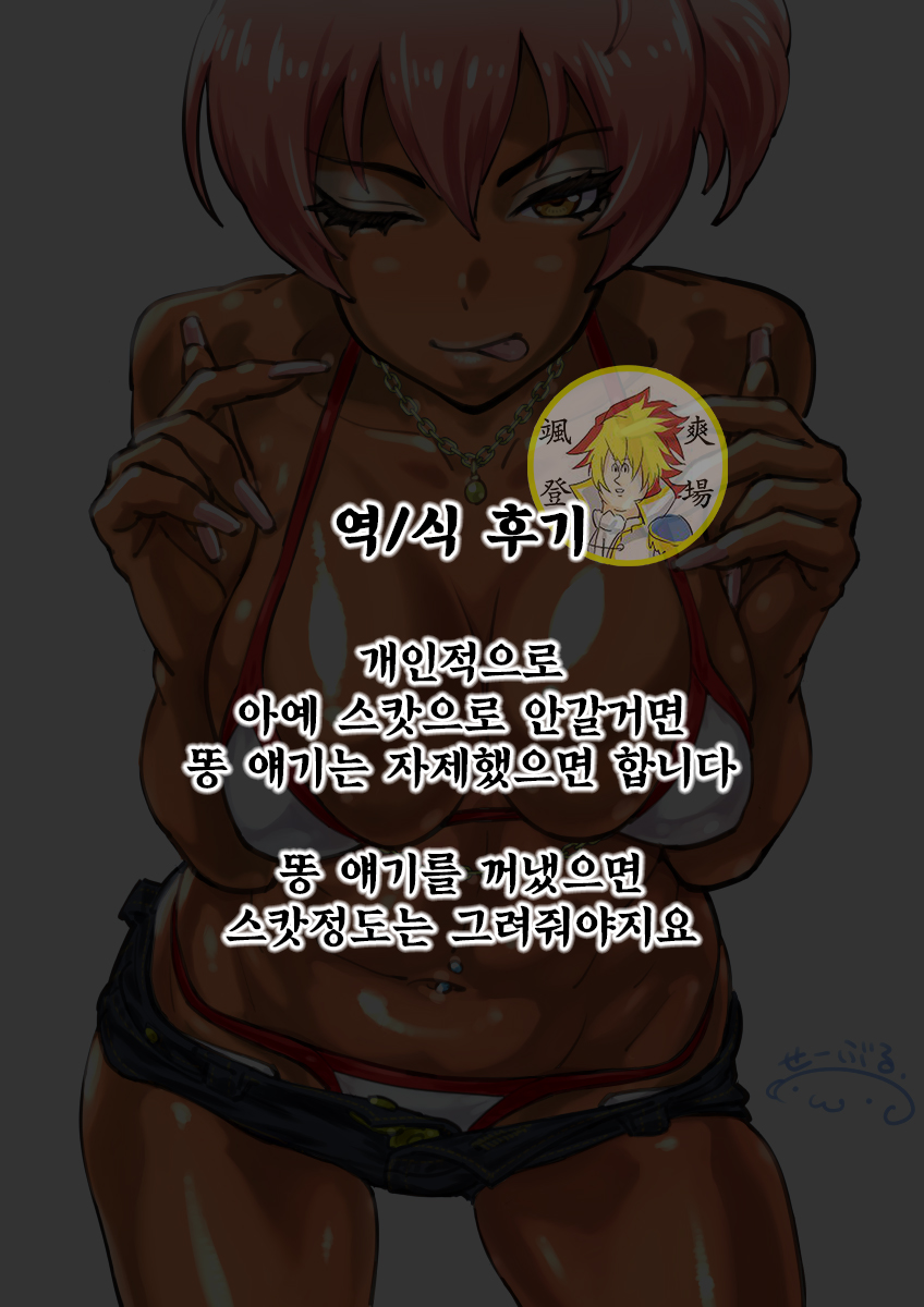 Mika | 미카★ page 12 full