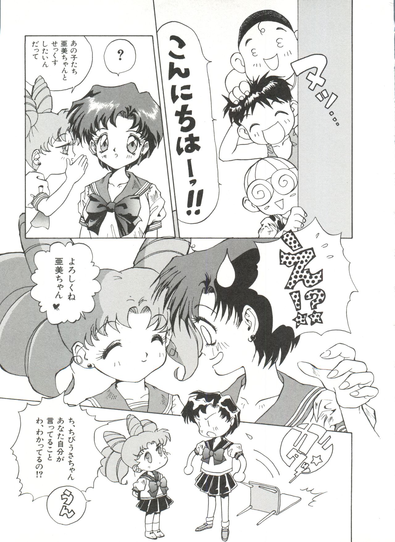 Bishoujo Doujinshi Anthology 7 - Moon Paradise 4 Tsuki no Rakuen page 10 full