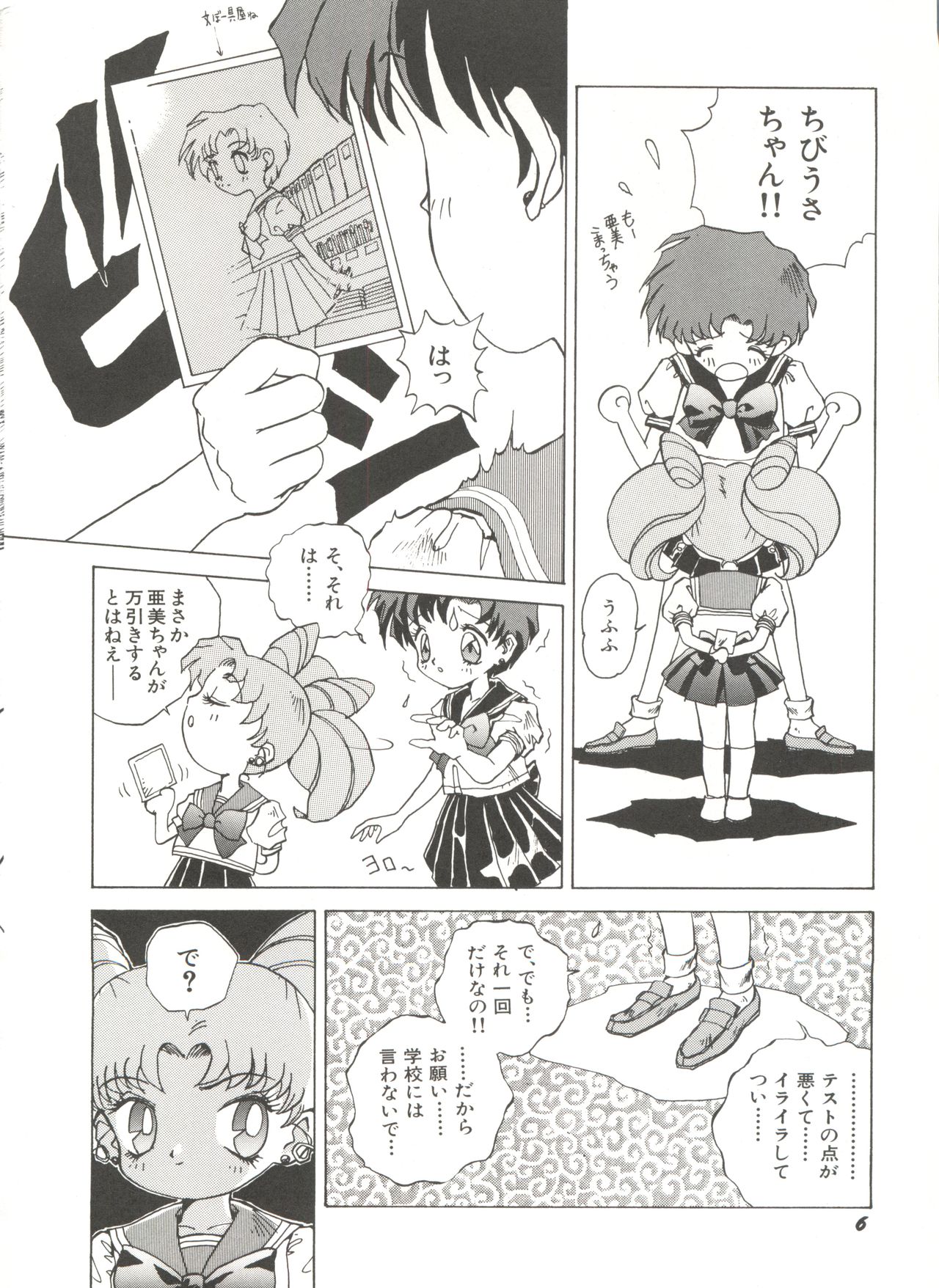 Bishoujo Doujinshi Anthology 7 - Moon Paradise 4 Tsuki no Rakuen page 11 full
