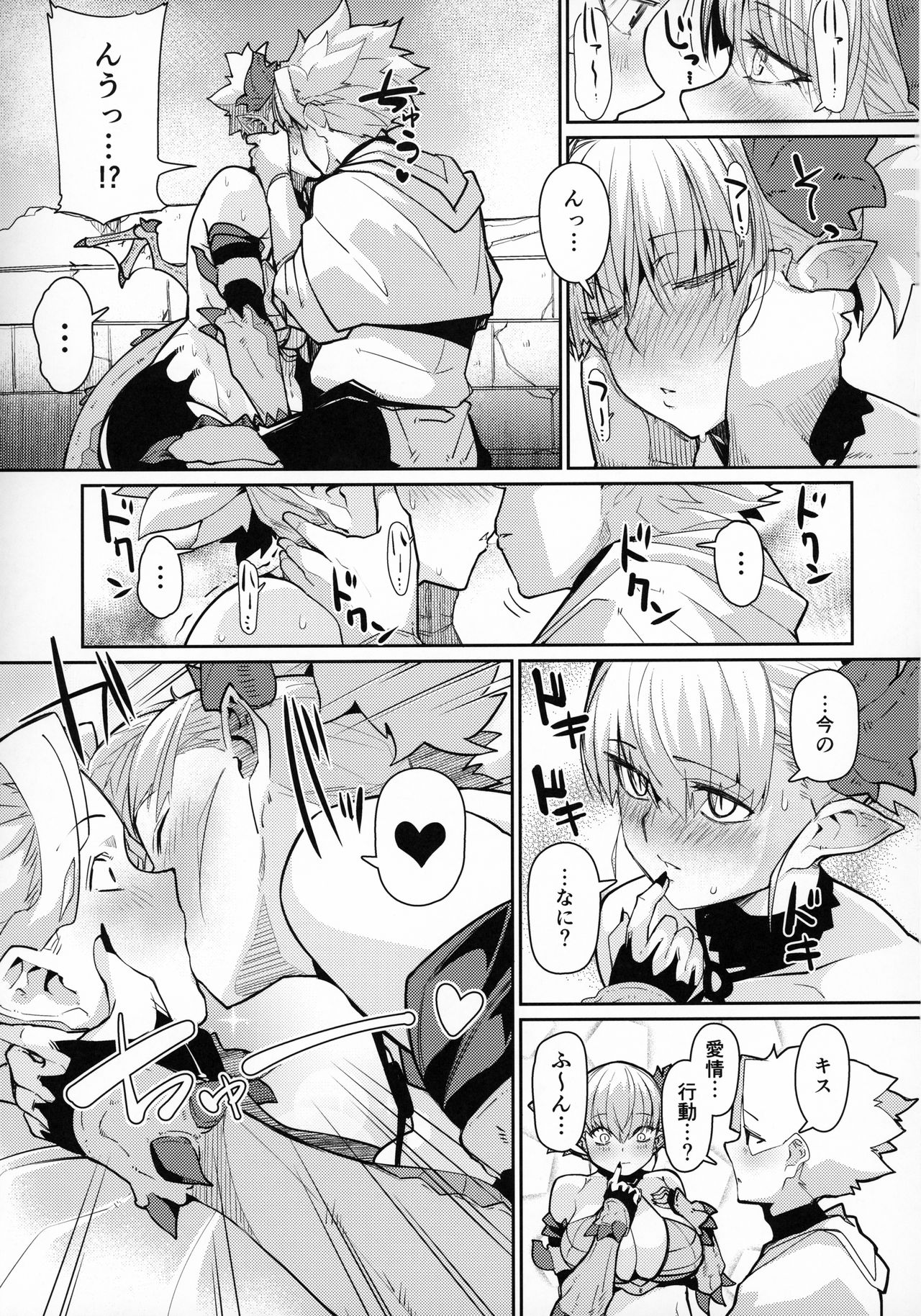 Dragon Girl page 12 full