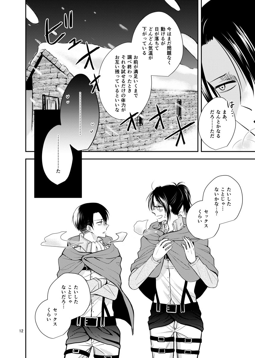 It is not a BIG DEAL page 10 full