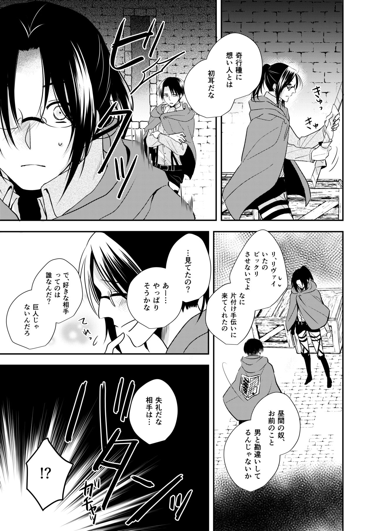 It is not a BIG DEAL page 5 full