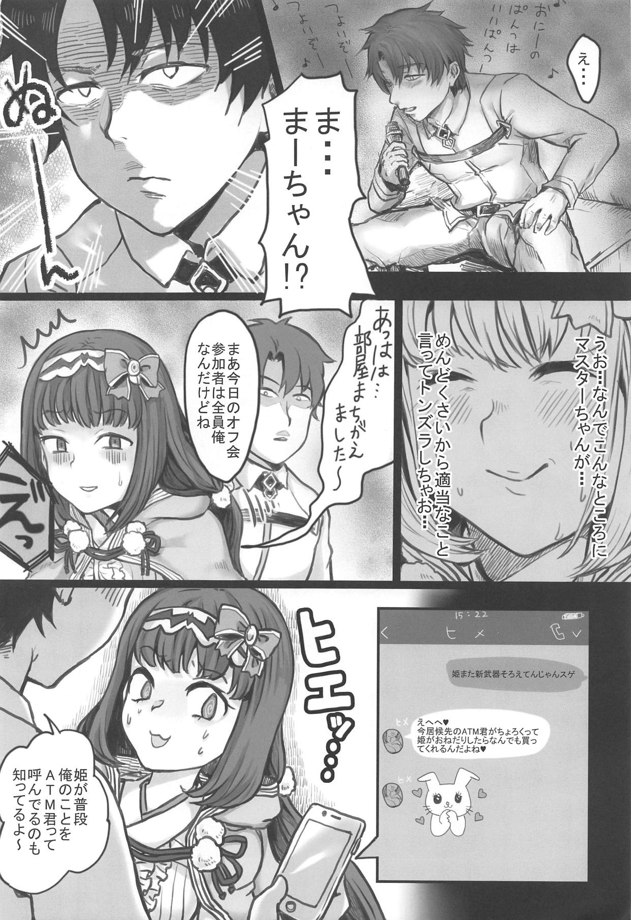 Hime wa Megane ga Oniai page 3 full