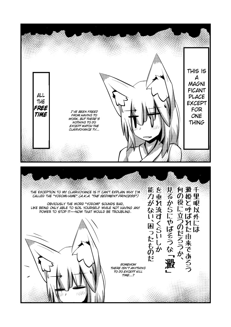 Yodomihime | Sediment Princess Chapter 1 page 12 full