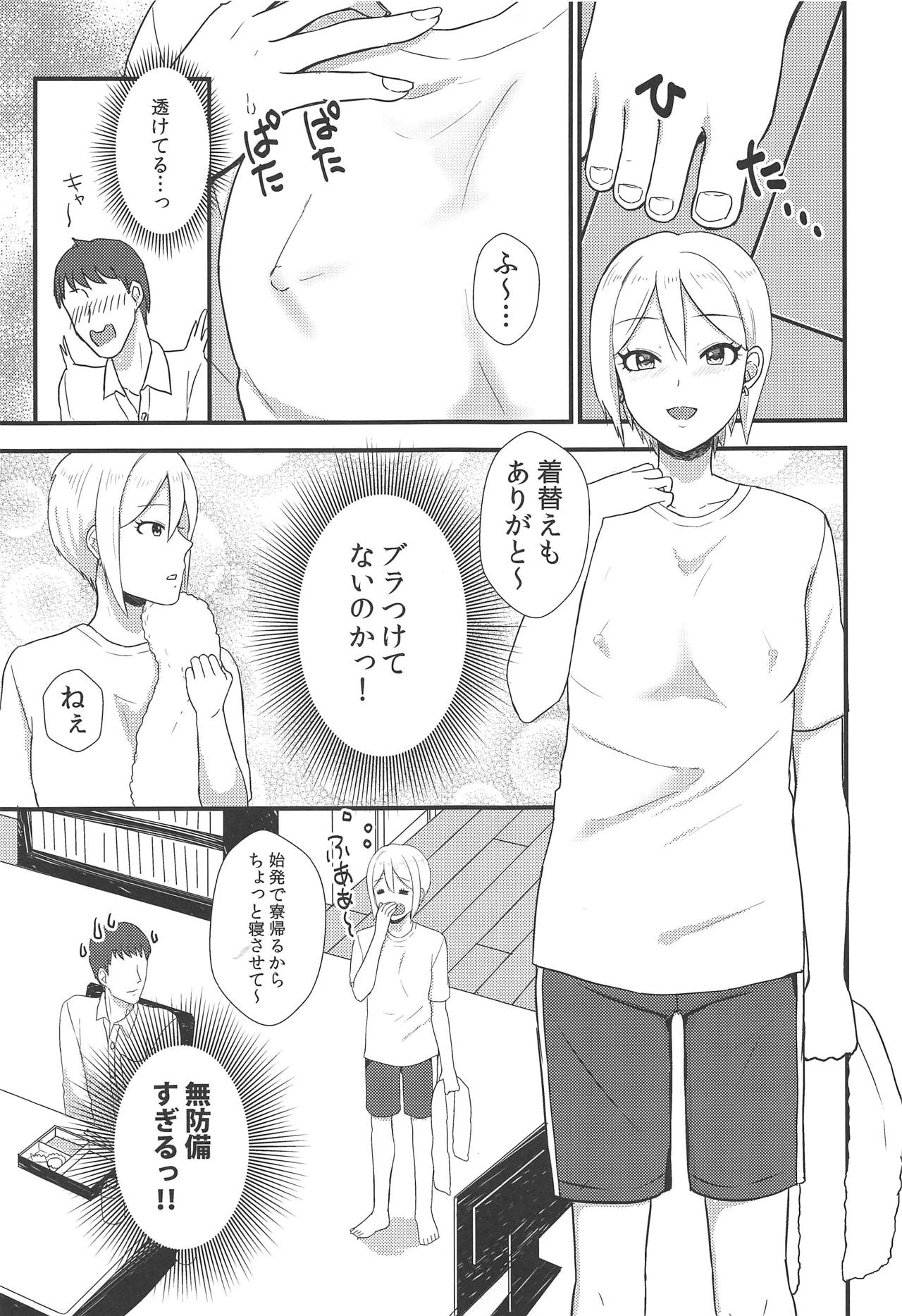 iedesyouzyo page 8 full