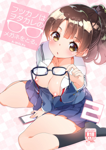 [A-WALKs (Fujishima Sei1go)] Futsukano wa Wotakare no Megane o Toru. 2 (Saenai Heroine no Sodatekata) [English] {Hennojin} [Digital] cover