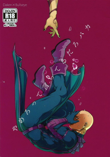 (TEAM UP 6) [XXkorori (Ko Tora)] Yamerotte Itteru daro Baka | Lo dije, idiota (Dark Avengers) [Spanish] [Junsuhiro] cover