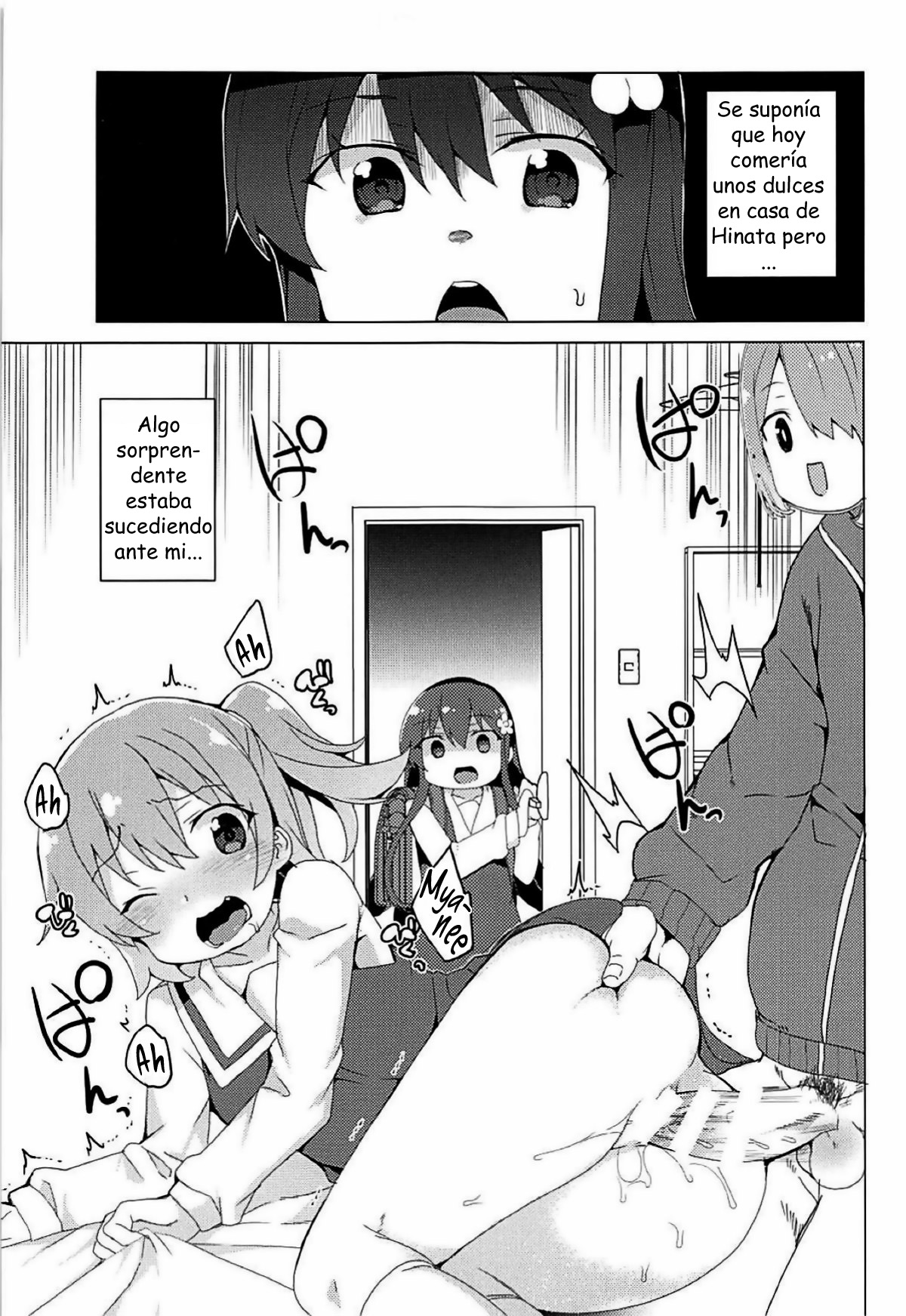 Watashi ni Seishi ga Maiorita! page 3 full