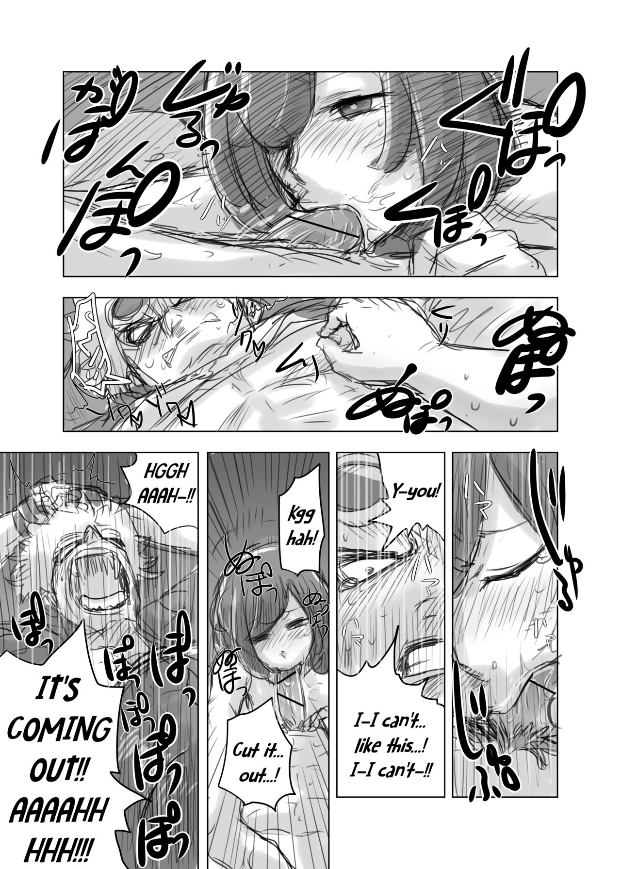 Guzumidzu Manga page 6 full