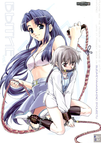 (C75) [HARNESS (in pulse)] Existence | Бытие (Suzumiya Haruhi no Yuuutsu) [Russian] [Nik, Leri] cover