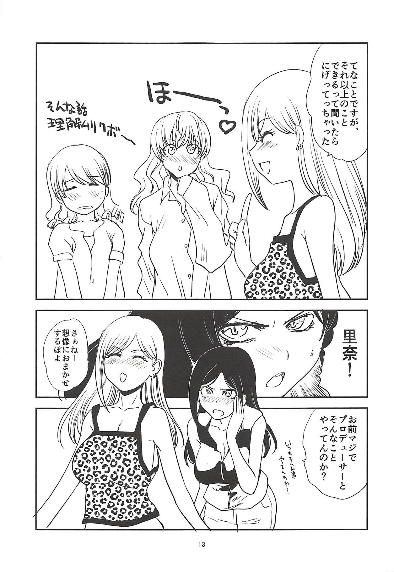 2018 Natsu no Hon page 12 full