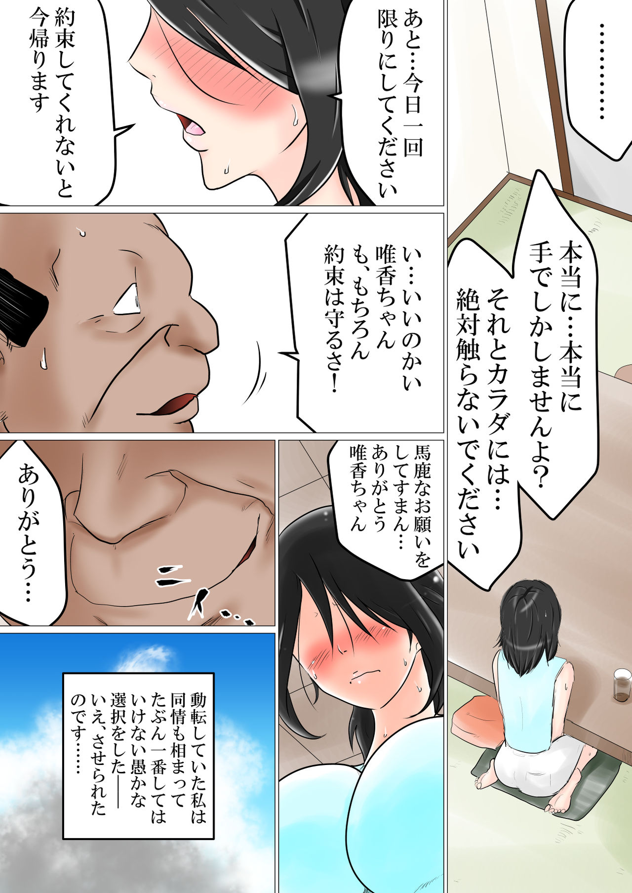 Gifu no Geretsu de Gehin na Sex ni Kuppuku Shita Watashi page 8 full