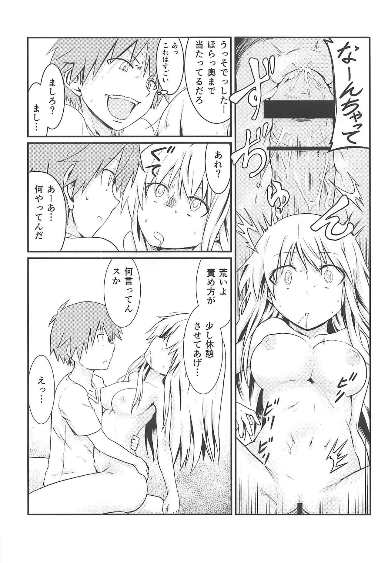 Tensai Pet no Shiiku Nikki page 11 full