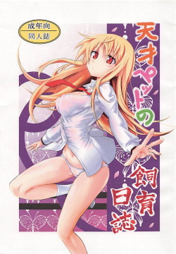 Tensai Pet no Shiiku Nikki