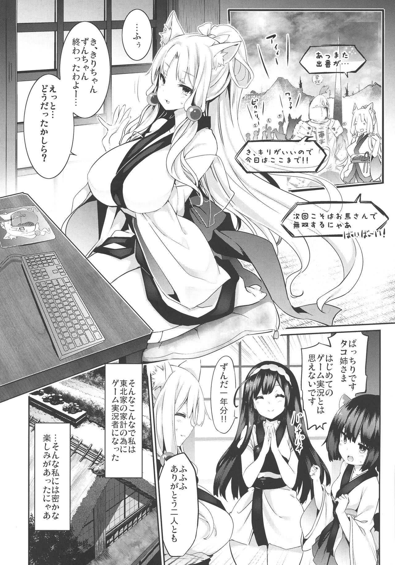 Itako Nee-sama no Himitsu page 4 full