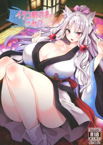 (Kono Koe Todoke, Tsuki made mo Go) [Tousen Soudou (Tousen, Harusame R)] Itako Nee-sama no Himitsu (VOICEROID) cover
