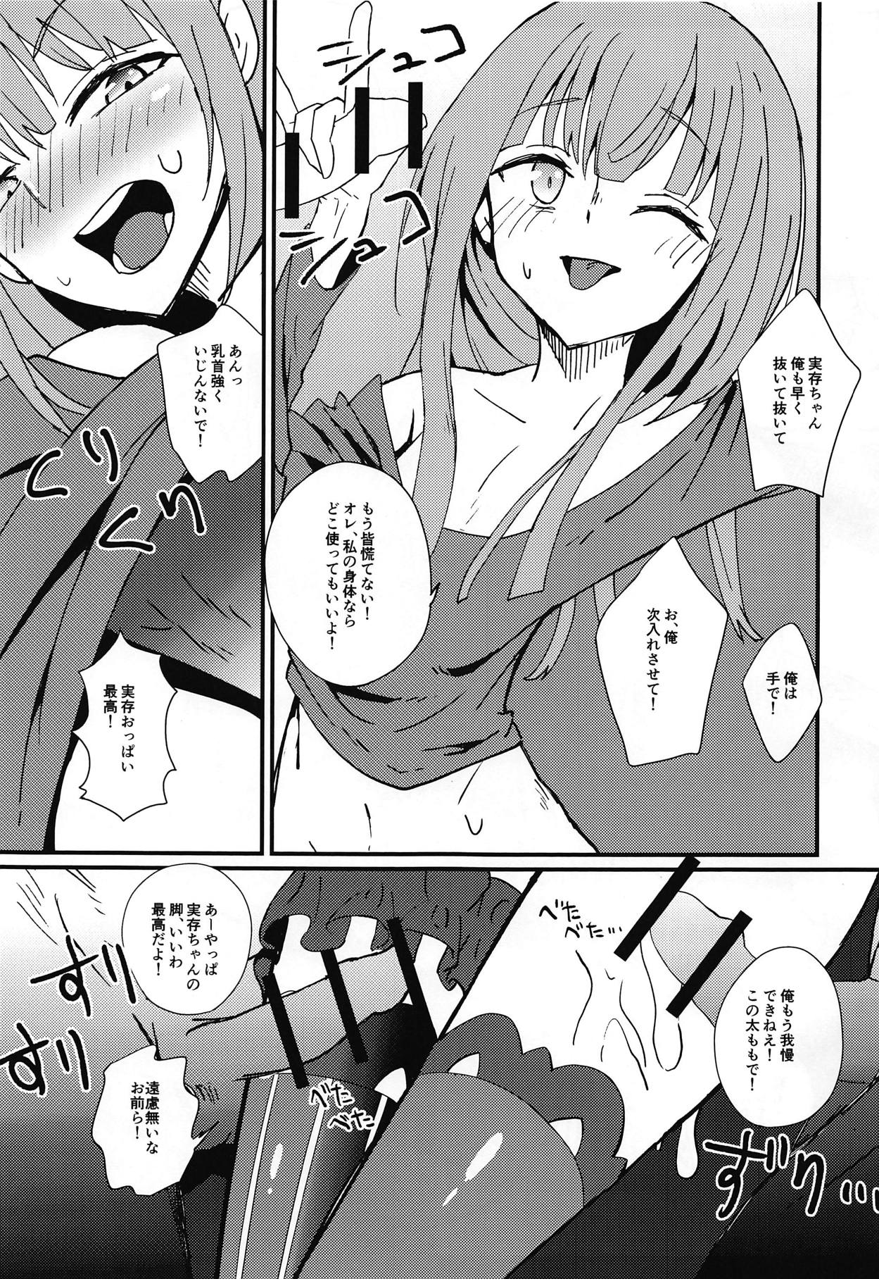 Jitsuzon-chan, Mob Oji-san ni Juusho Tokutei Sareru. page 12 full