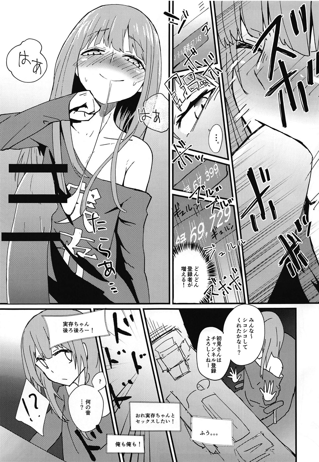 Jitsuzon-chan, Mob Oji-san ni Juusho Tokutei Sareru. page 4 full