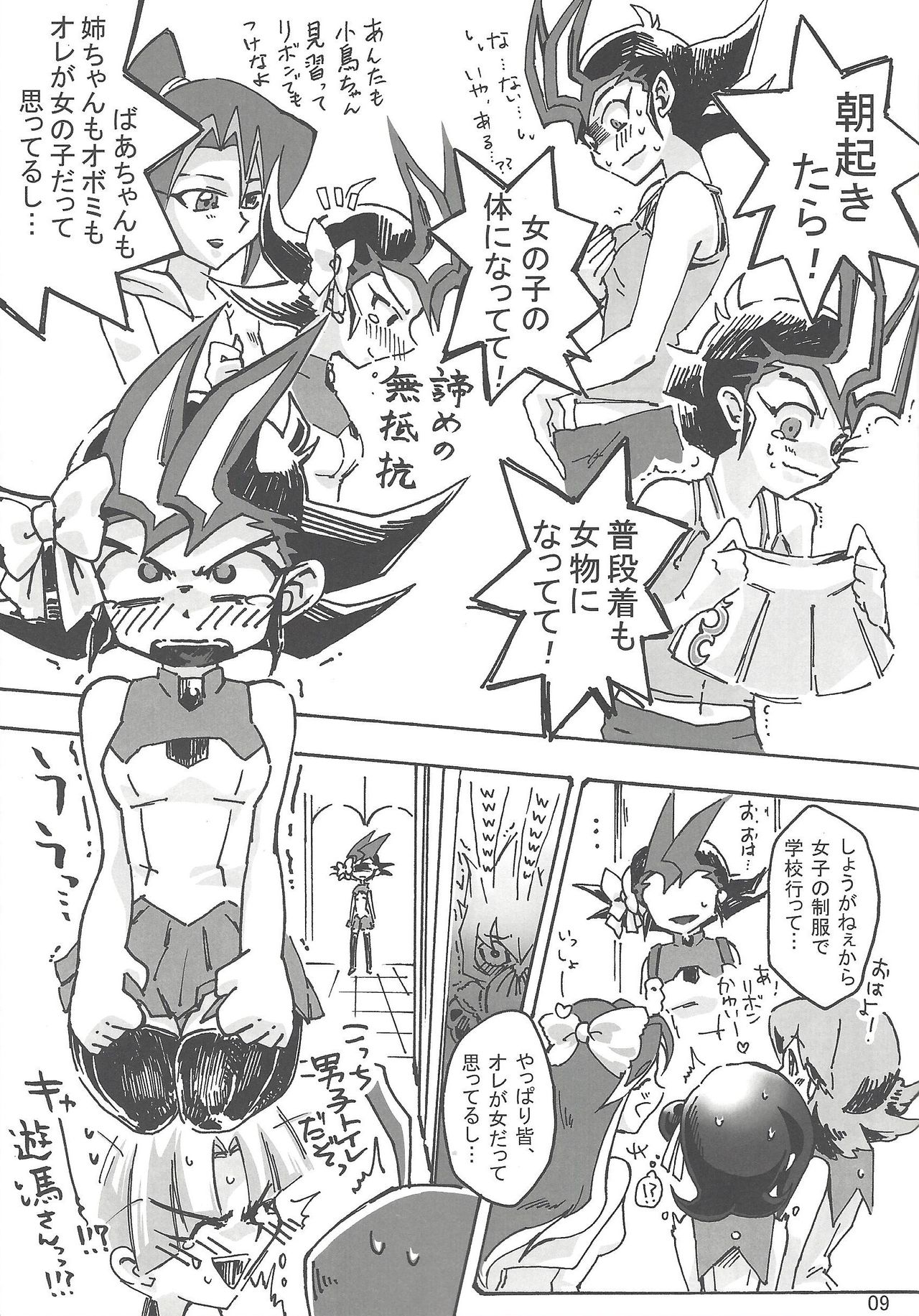 Boy Meets Girl page 8 full