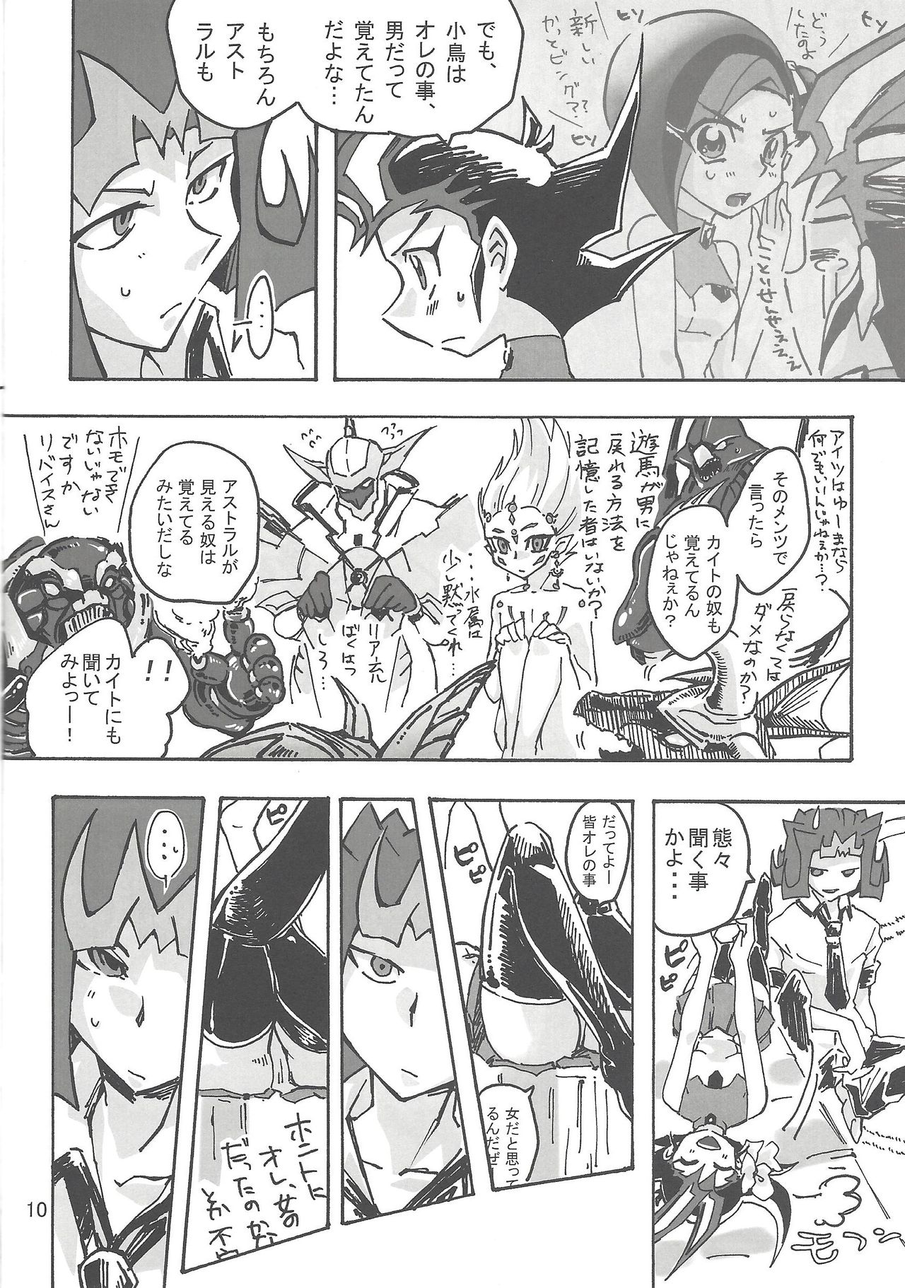 Boy Meets Girl page 9 full