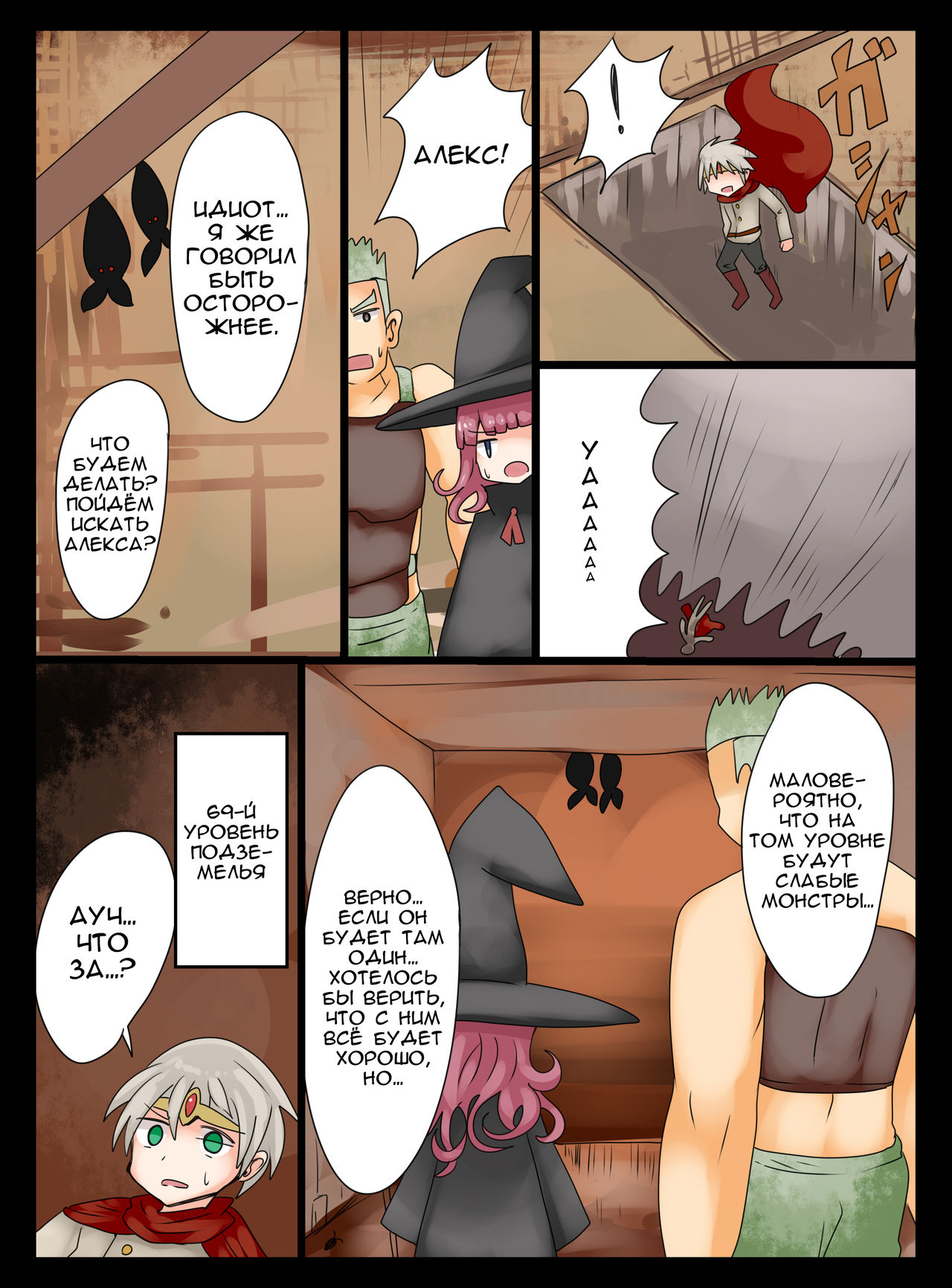 Yuusha wa Slime Musume ni Natte Shimatta! page 3 full