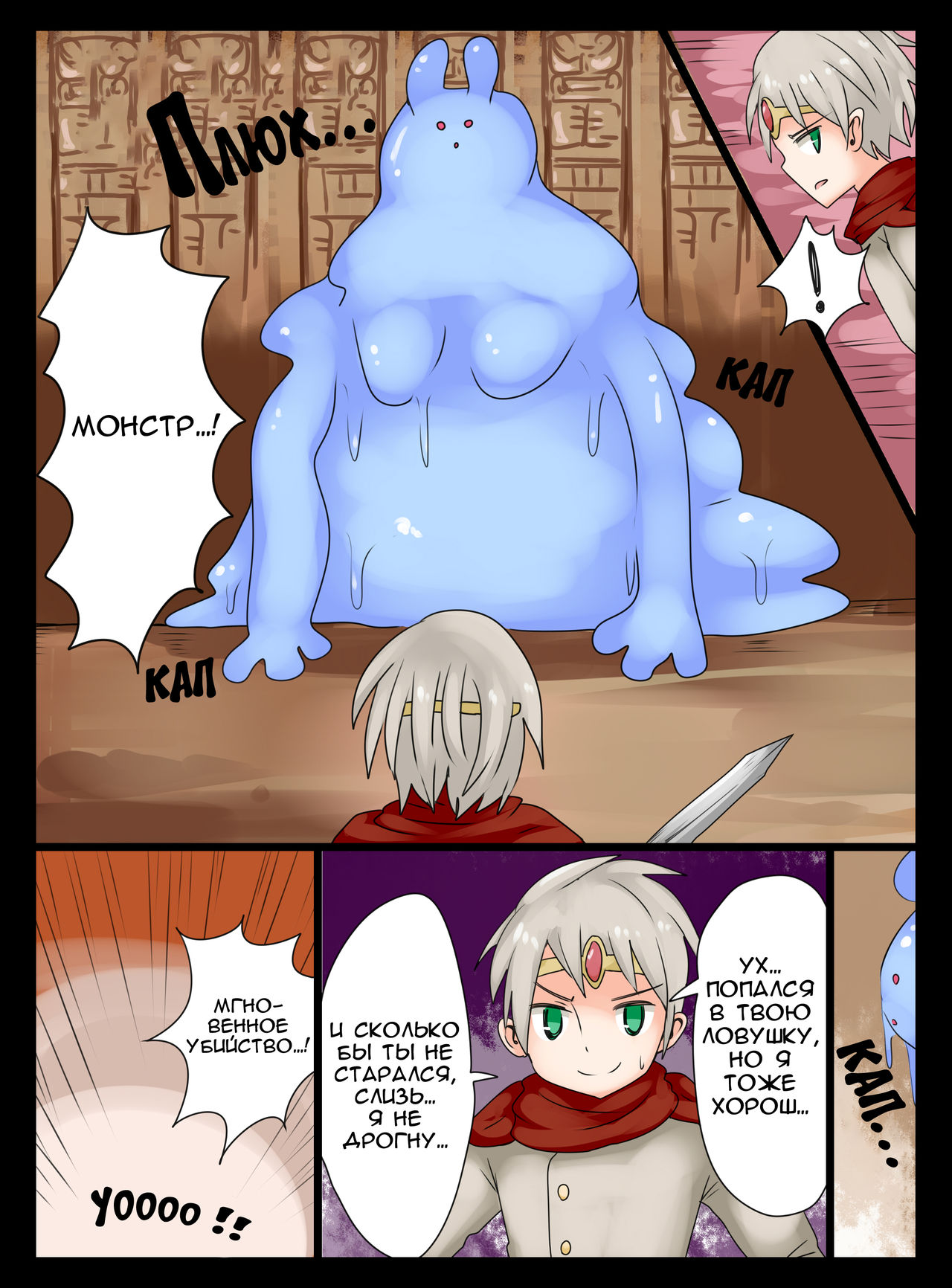 Yuusha wa Slime Musume ni Natte Shimatta! page 4 full
