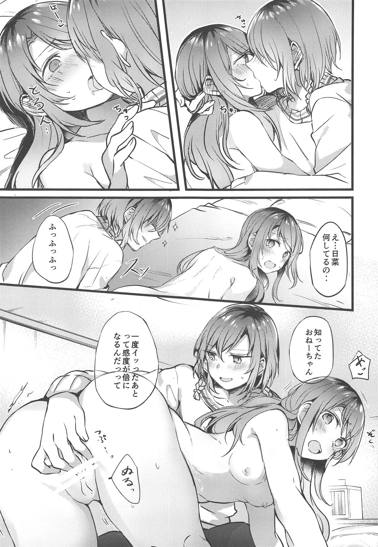 Imouto ga Inai Kyuujitsu - Holiday without a sister. page 12 full